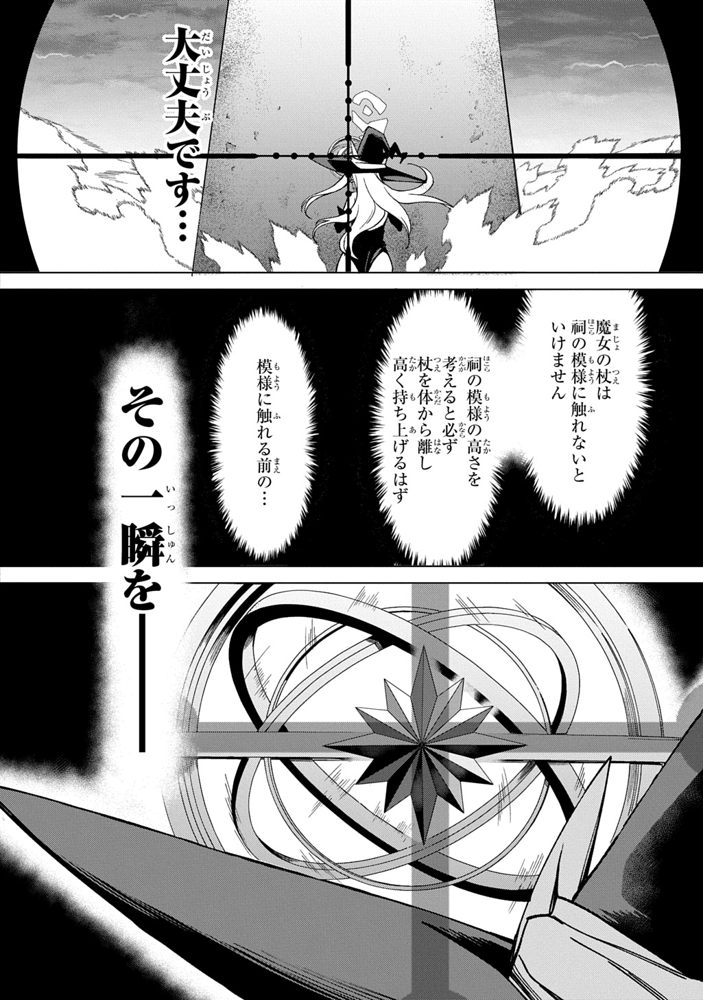 Hokkaidou no Gen’eki Hunter ga Isekai ni Hourikoma Rete Mita: Elf Yome to Meguru Isekai Shuryou Life - Chapter 25.2 - Page 11